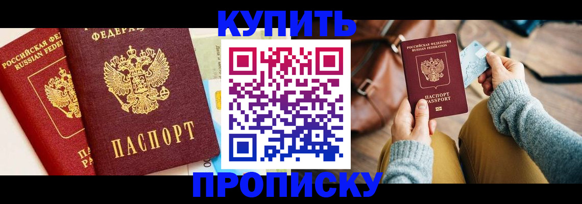 временная регистрация в Лермонтове