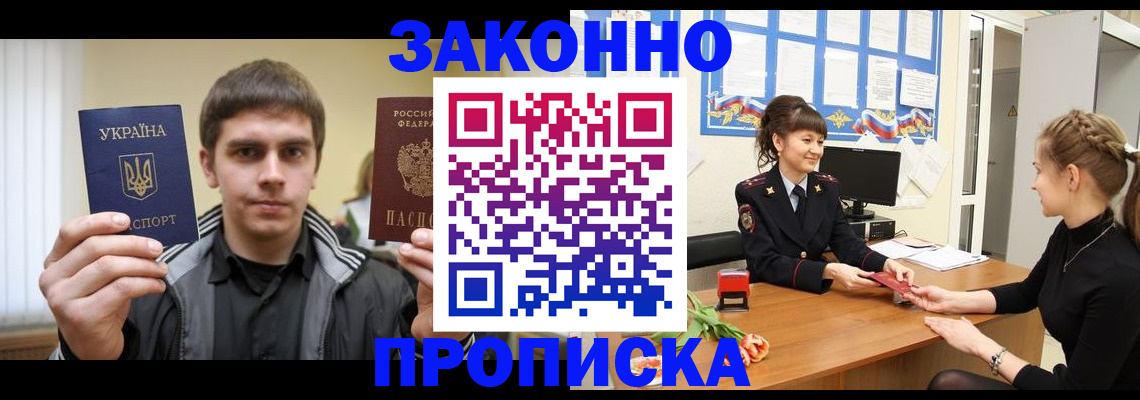 прописка регистрация в Лермонтове