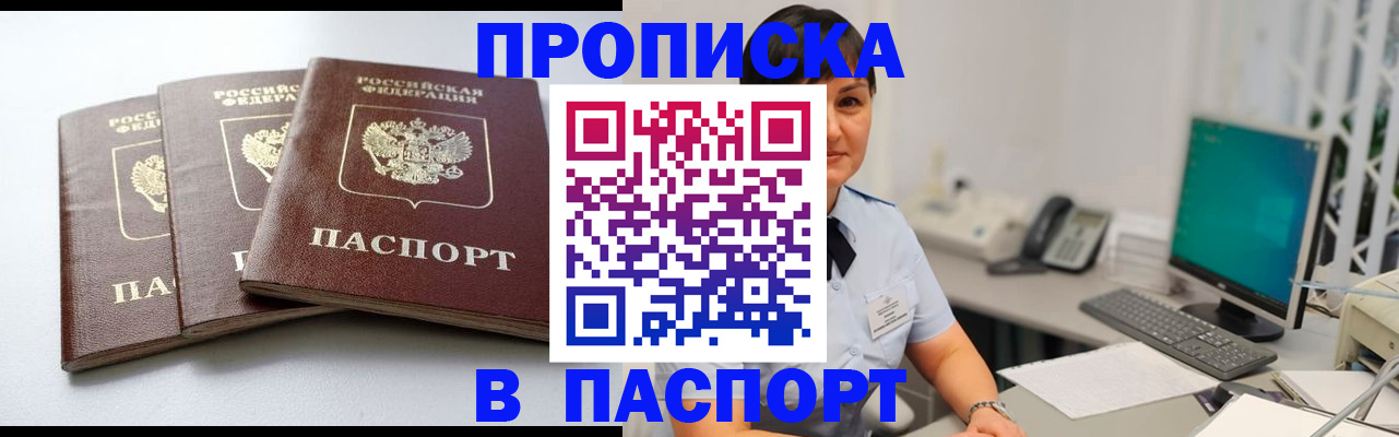 временная регистрация купить в Лермонтове