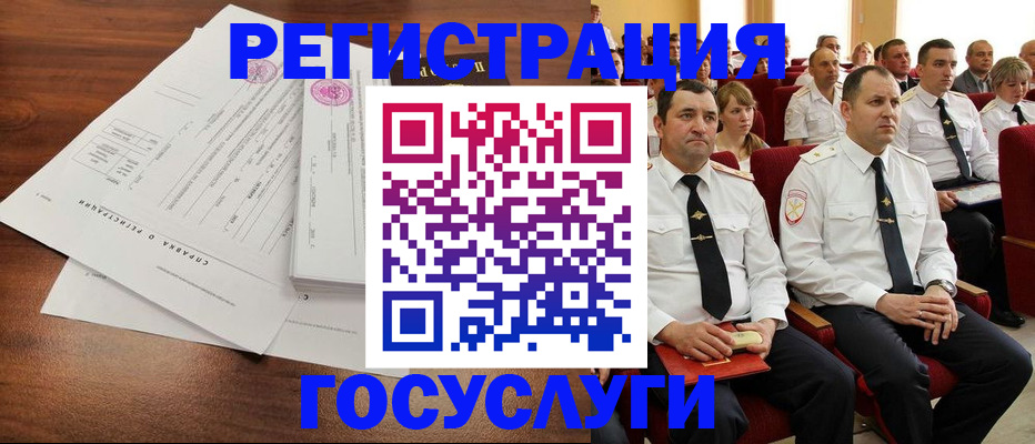 временная регистрация в Лермонтове