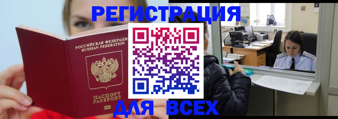 временная регистрация для школы в Лермонтове