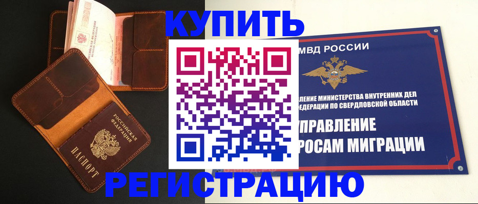 временная прописка в Лермонтове