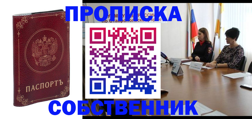 временная регистрация гарантия в Лермонтове