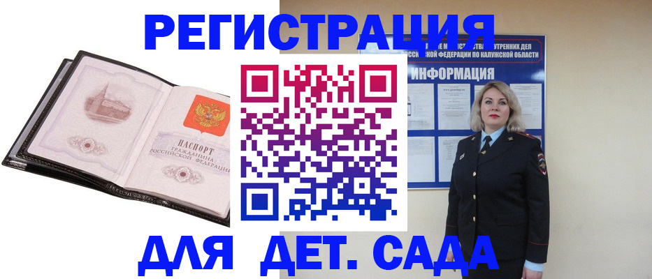 регистрация в Лермонтове