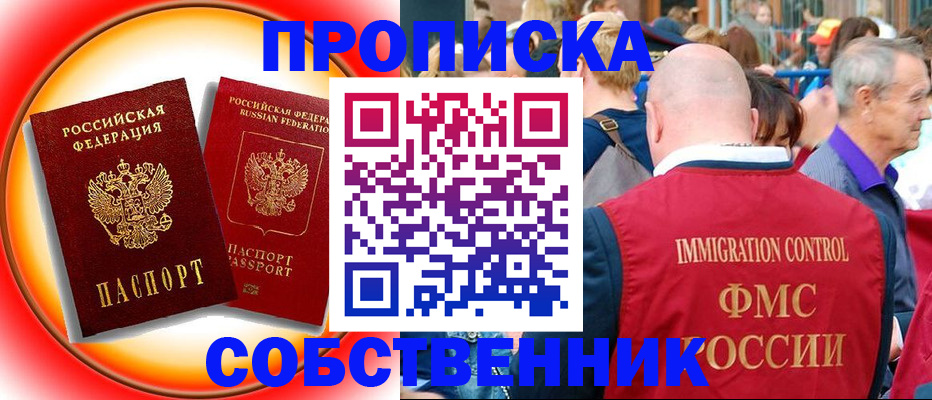 прописка иностранных граждан в Лермонтове